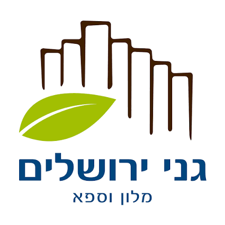מלון גני ירושלים