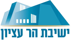 ישיבת הר עציון